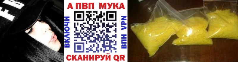 А ПВП кристаллы  как найти закладки  Белокуриха 