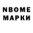 Марки NBOMe 1,5мг Zax Vlad