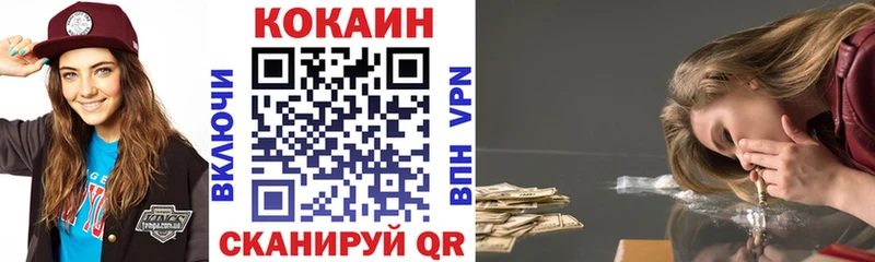 COCAIN 99%  Белокуриха 