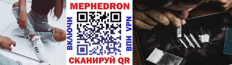 Мефедрон mephedrone  наркотики  Белокуриха 