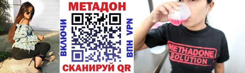 МЕТАДОН VHQ Белокуриха